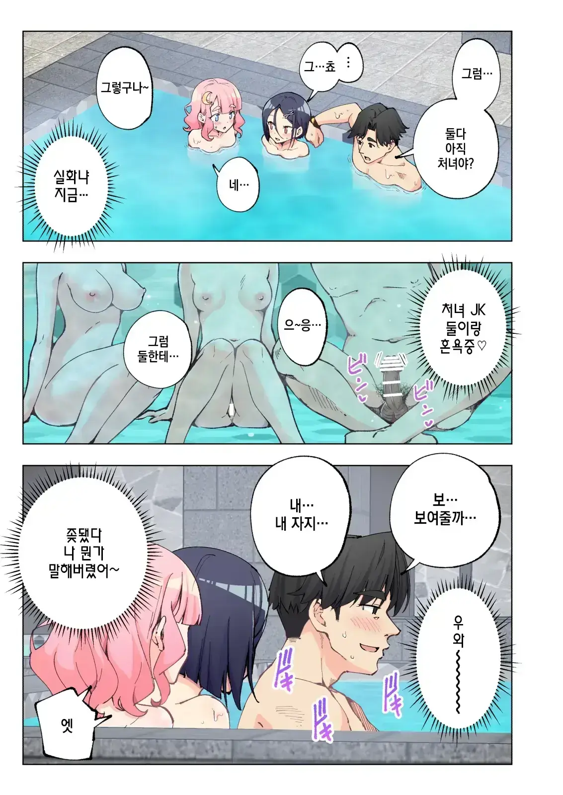 스파 카이리쿠아 1~3.5